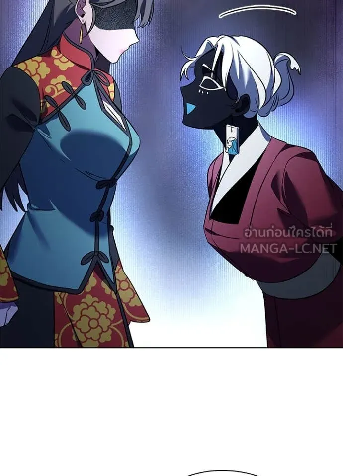 Night of the Ogre ตอนที่ 84 112