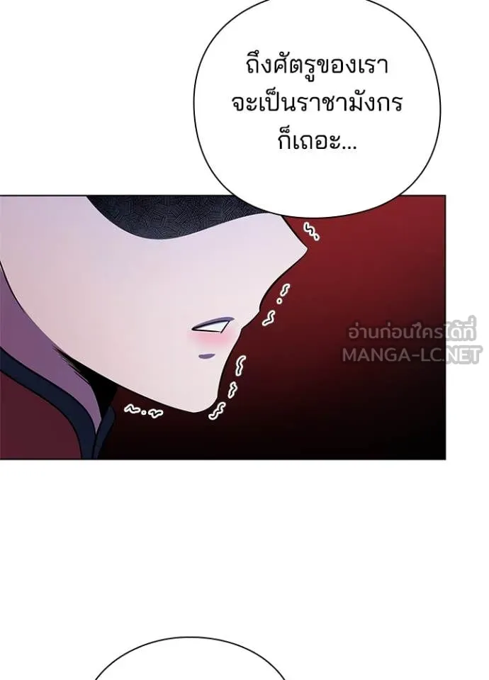 Night of the Ogre ตอนที่ 84 113