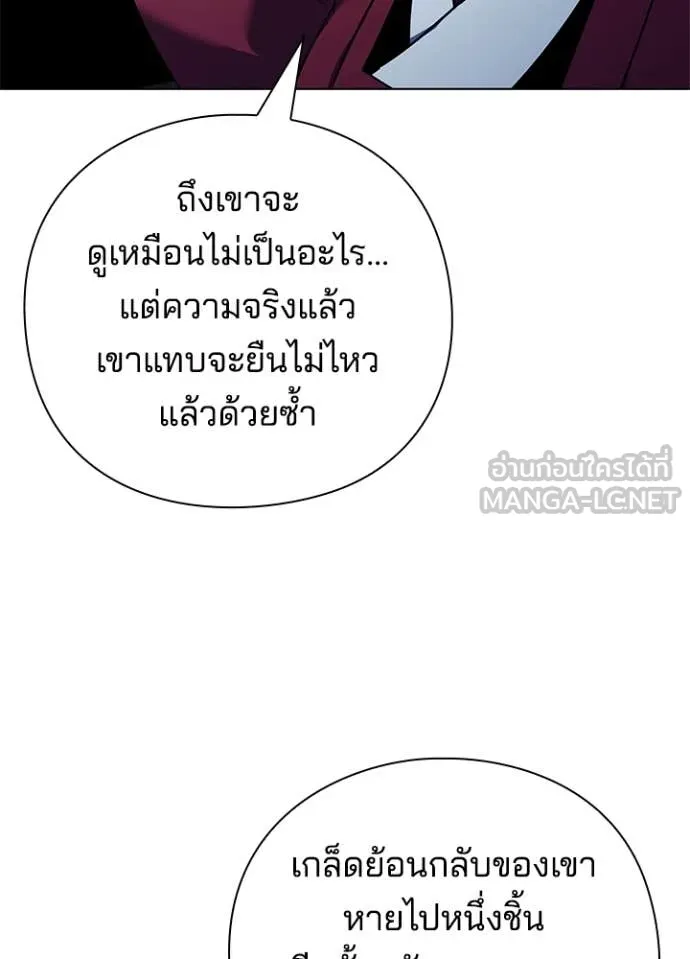 Night of the Ogre ตอนที่ 84 115