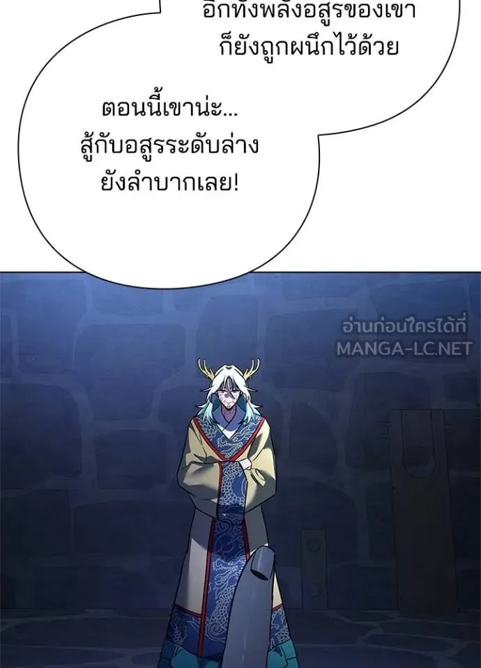 Night of the Ogre ตอนที่ 84 116