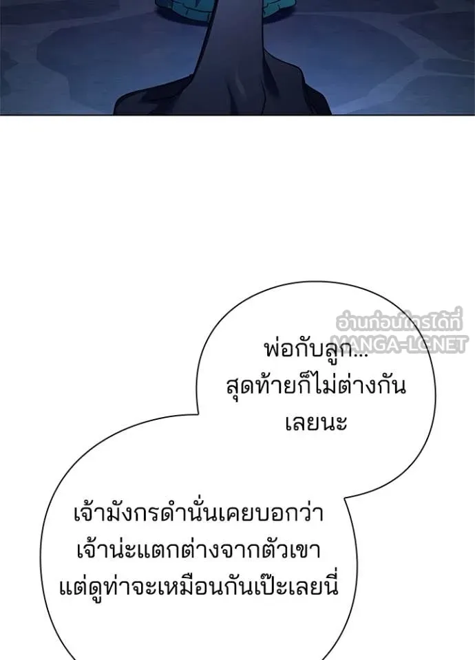 Night of the Ogre ตอนที่ 84 117