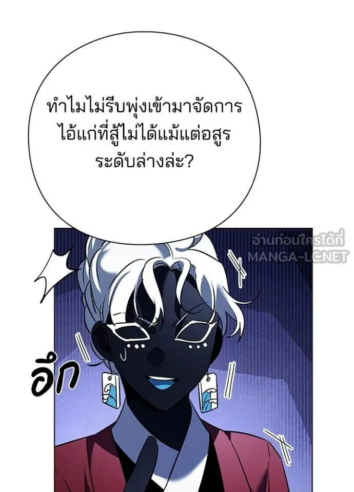 Night of the Ogre ตอนที่ 84 119
