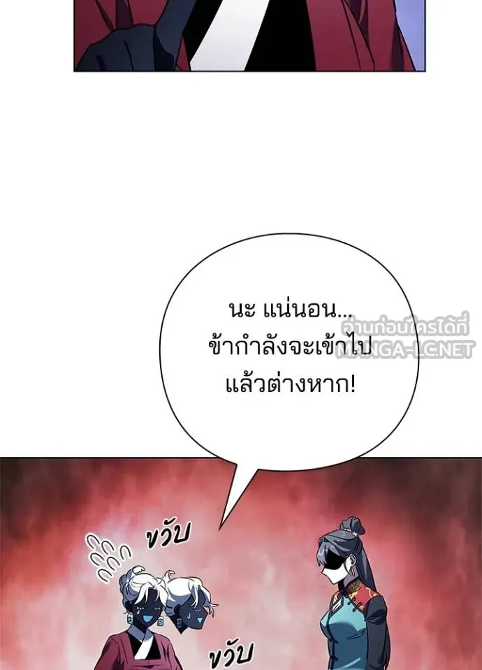 Night of the Ogre ตอนที่ 84 120