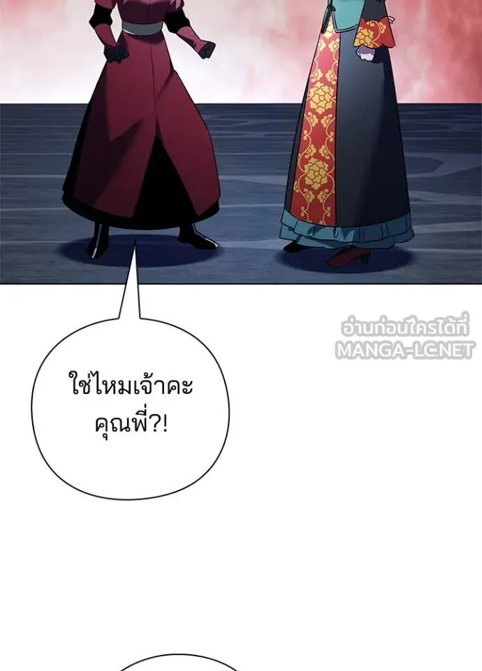Night of the Ogre ตอนที่ 84 121
