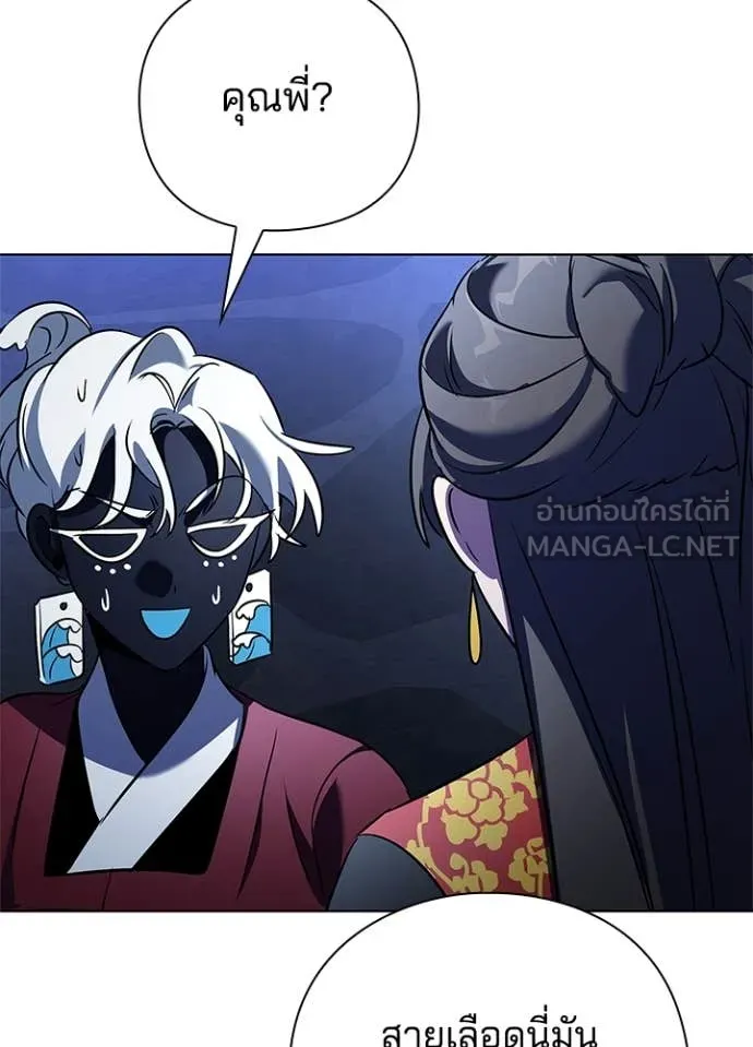 Night of the Ogre ตอนที่ 84 122