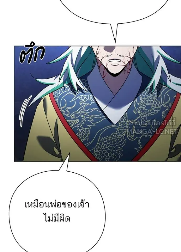 Night of the Ogre ตอนที่ 84 124