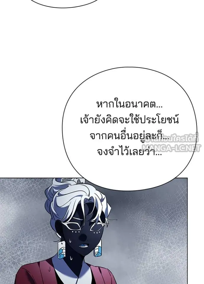 Night of the Ogre ตอนที่ 84 125