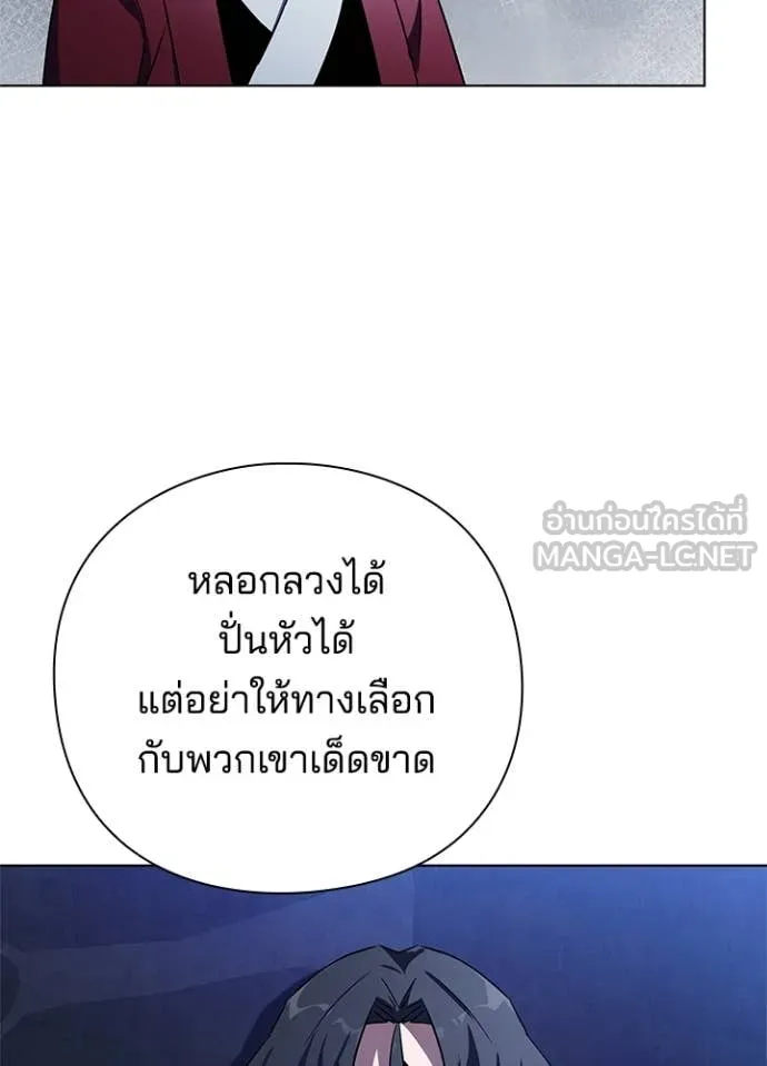 Night of the Ogre ตอนที่ 84 126
