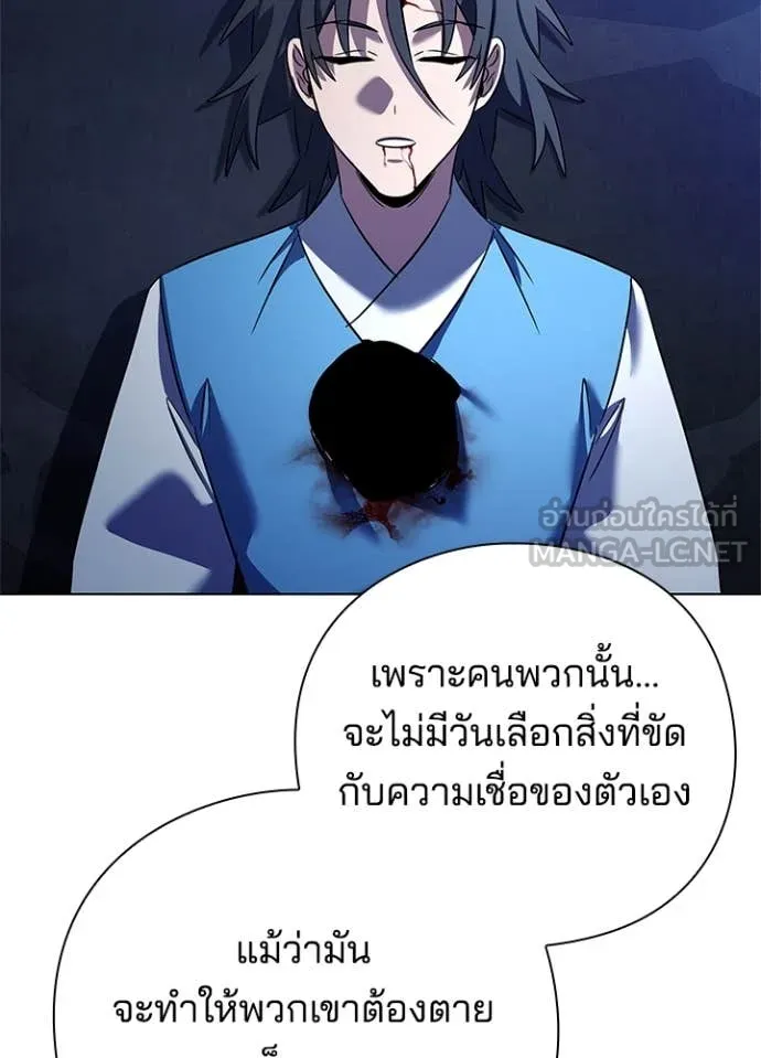 Night of the Ogre ตอนที่ 84 127