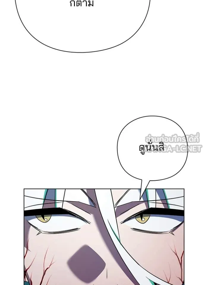 Night of the Ogre ตอนที่ 84 128