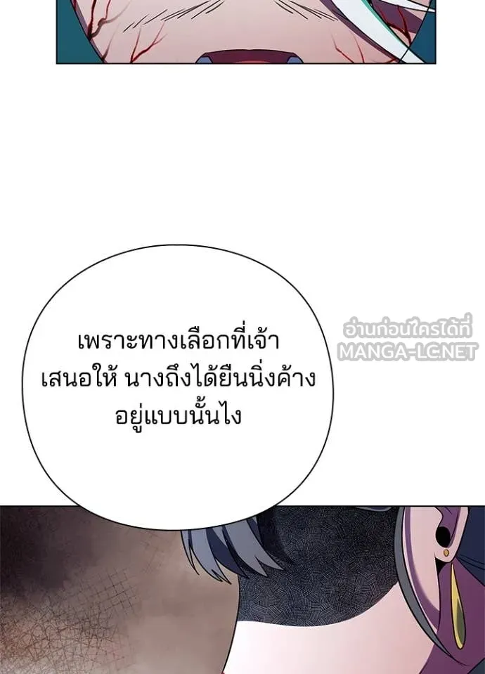 Night of the Ogre ตอนที่ 84 129