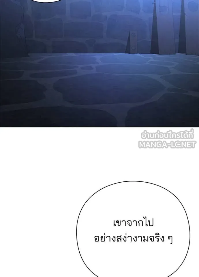 Night of the Ogre ตอนที่ 84 133
