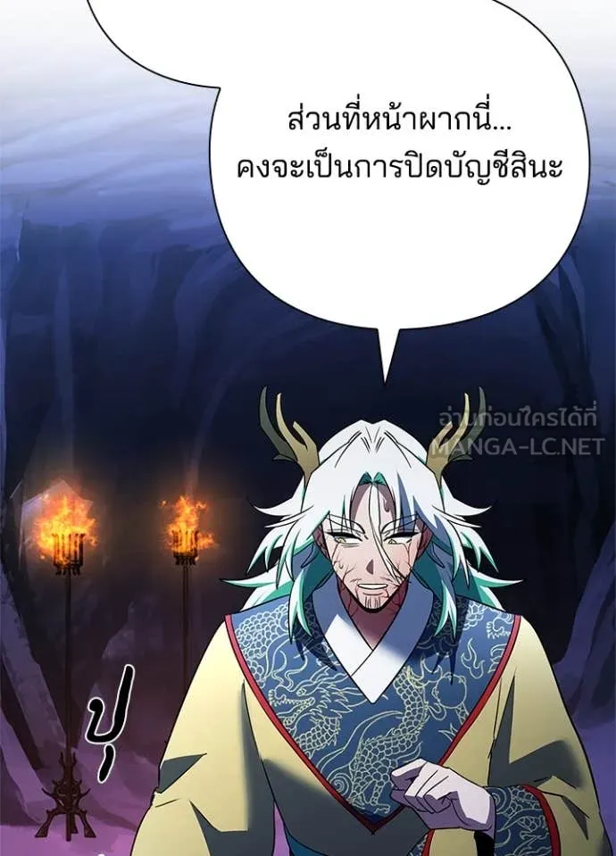 Night of the Ogre ตอนที่ 84 135