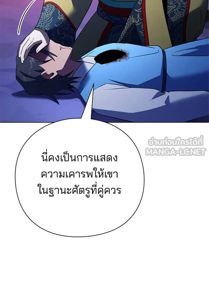 Night of the Ogre ตอนที่ 84 136