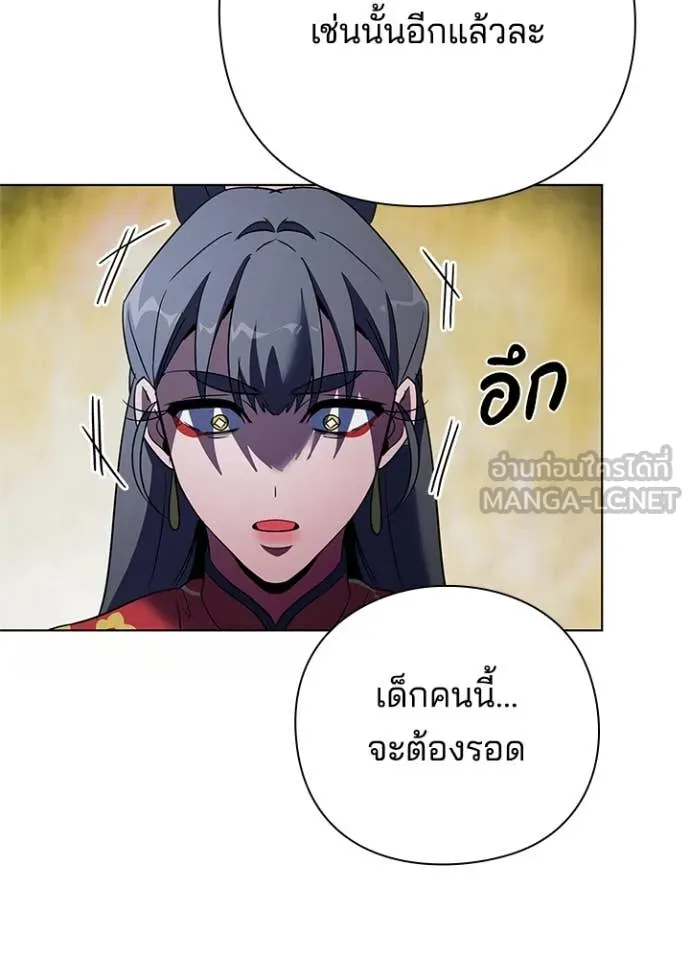 Night of the Ogre ตอนที่ 84 139