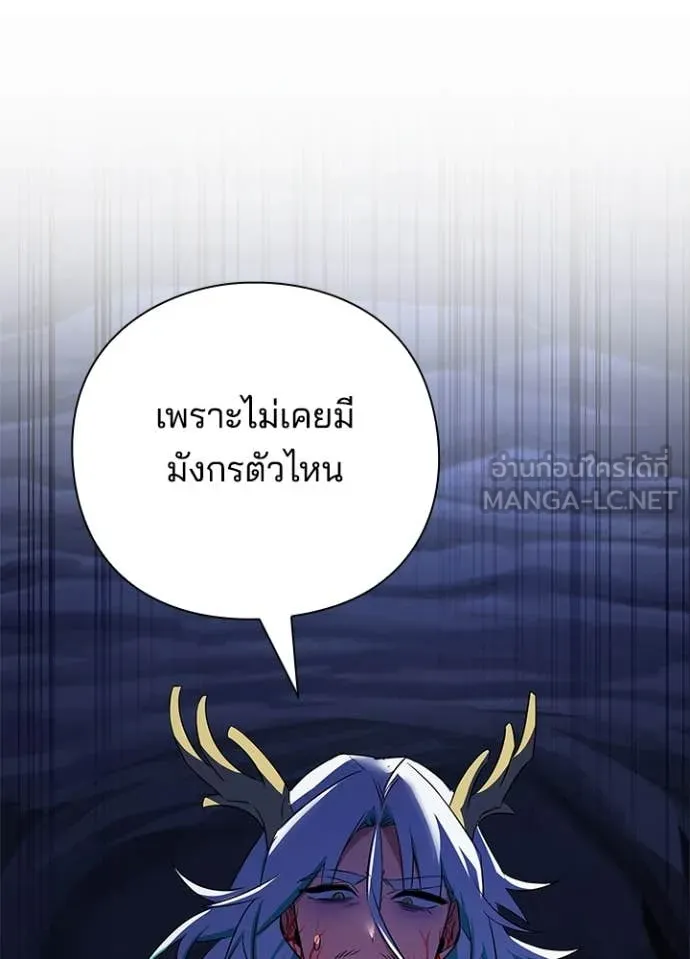 Night of the Ogre ตอนที่ 84 141