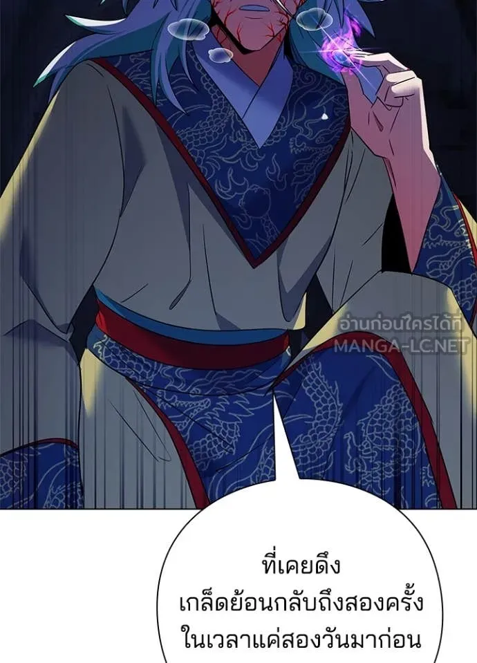 Night of the Ogre ตอนที่ 84 142