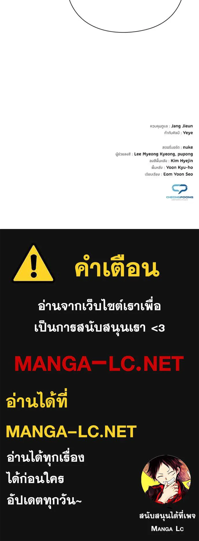 Night of the Ogre ตอนที่ 84 143