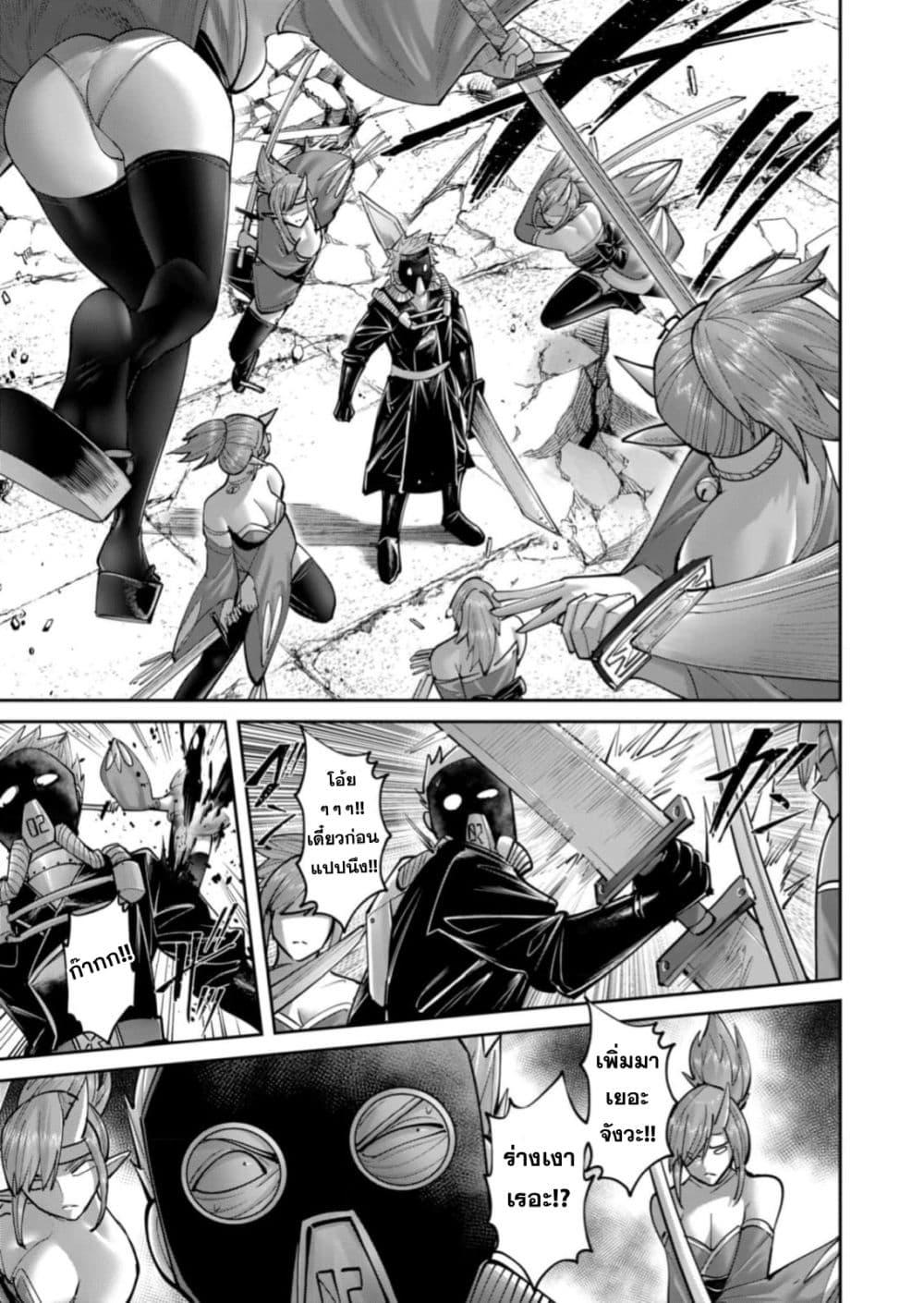 Kichiku Eiyuu Savage Hero ตอนที่ 86 7