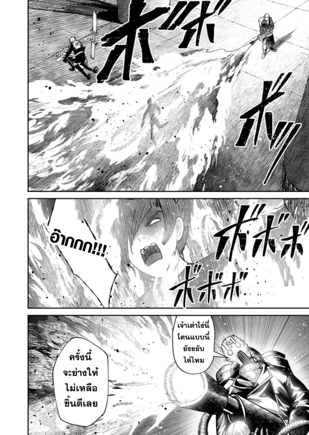 Kichiku Eiyuu Savage Hero ตอนที่ 86 12