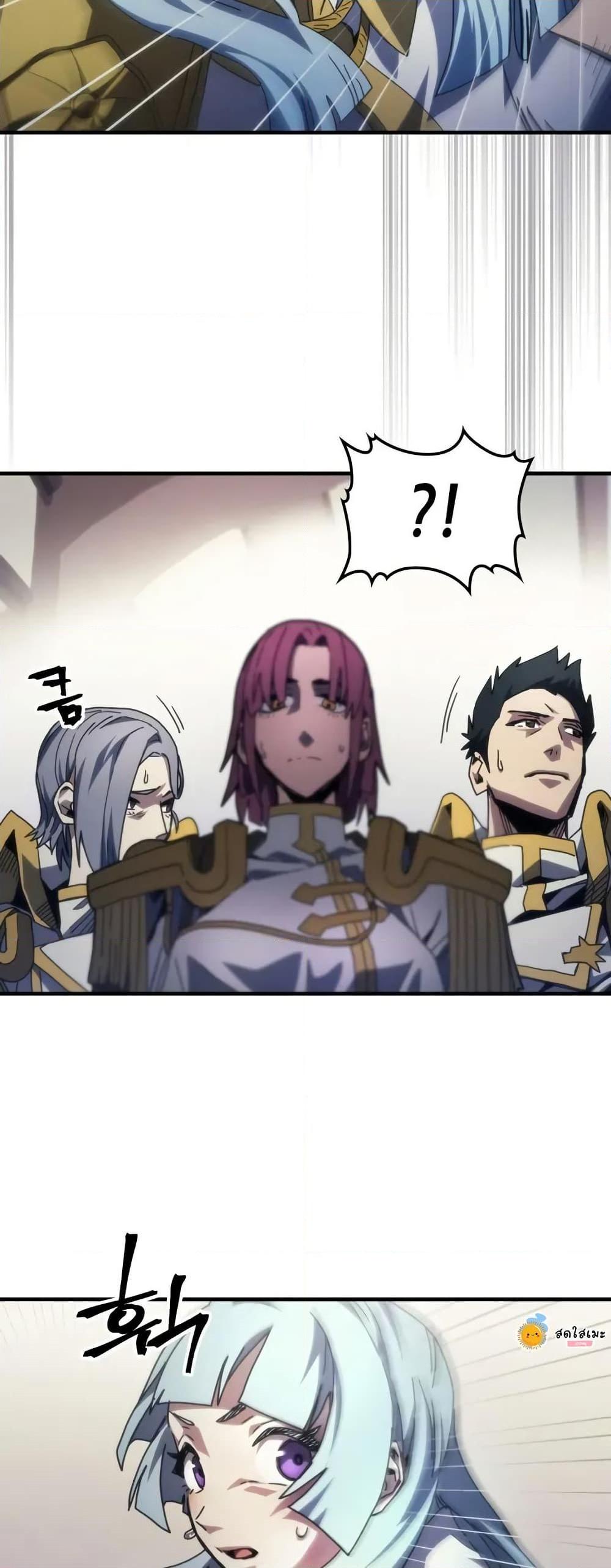 Mr Devourer Please Act Like a Final Boss ตอนที่ 86 13