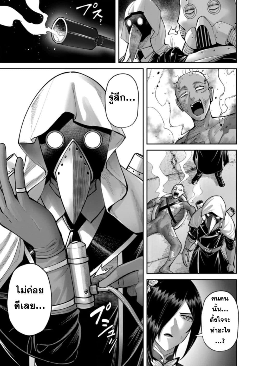 Kichiku Eiyuu Savage Hero ตอนที่ 86 15