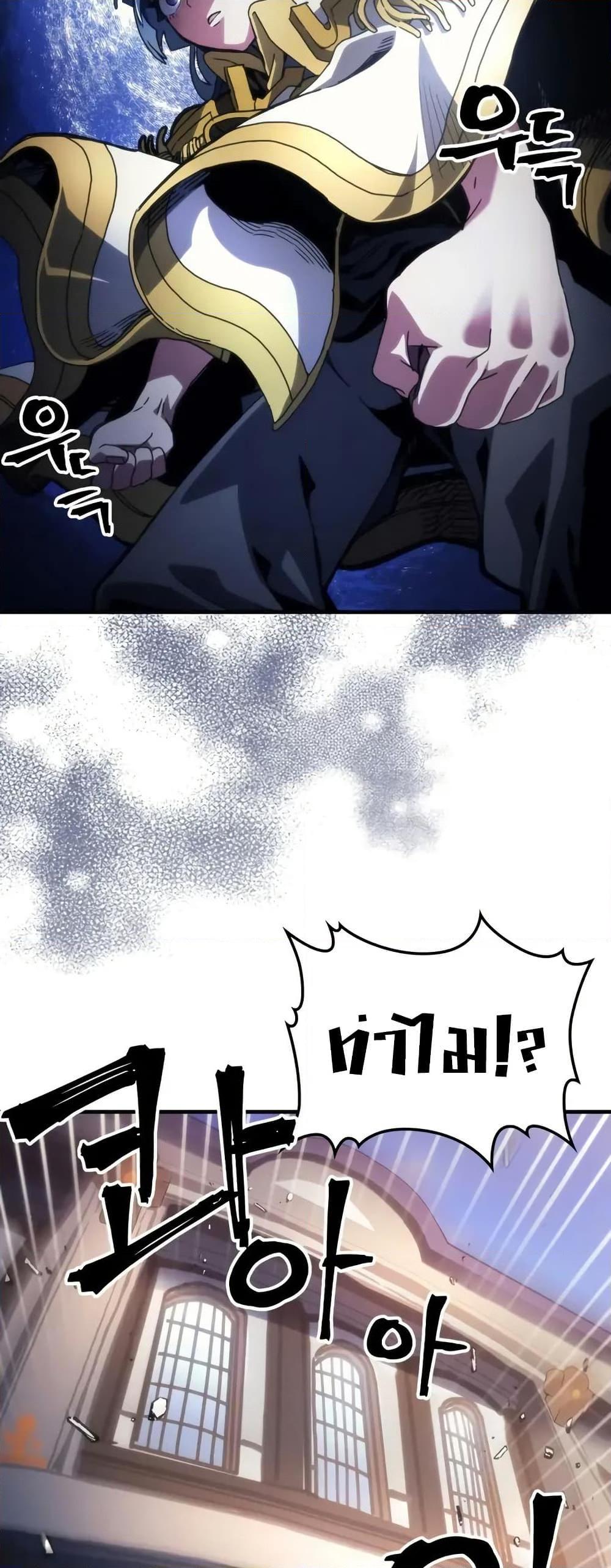 Mr Devourer Please Act Like a Final Boss ตอนที่ 86 16