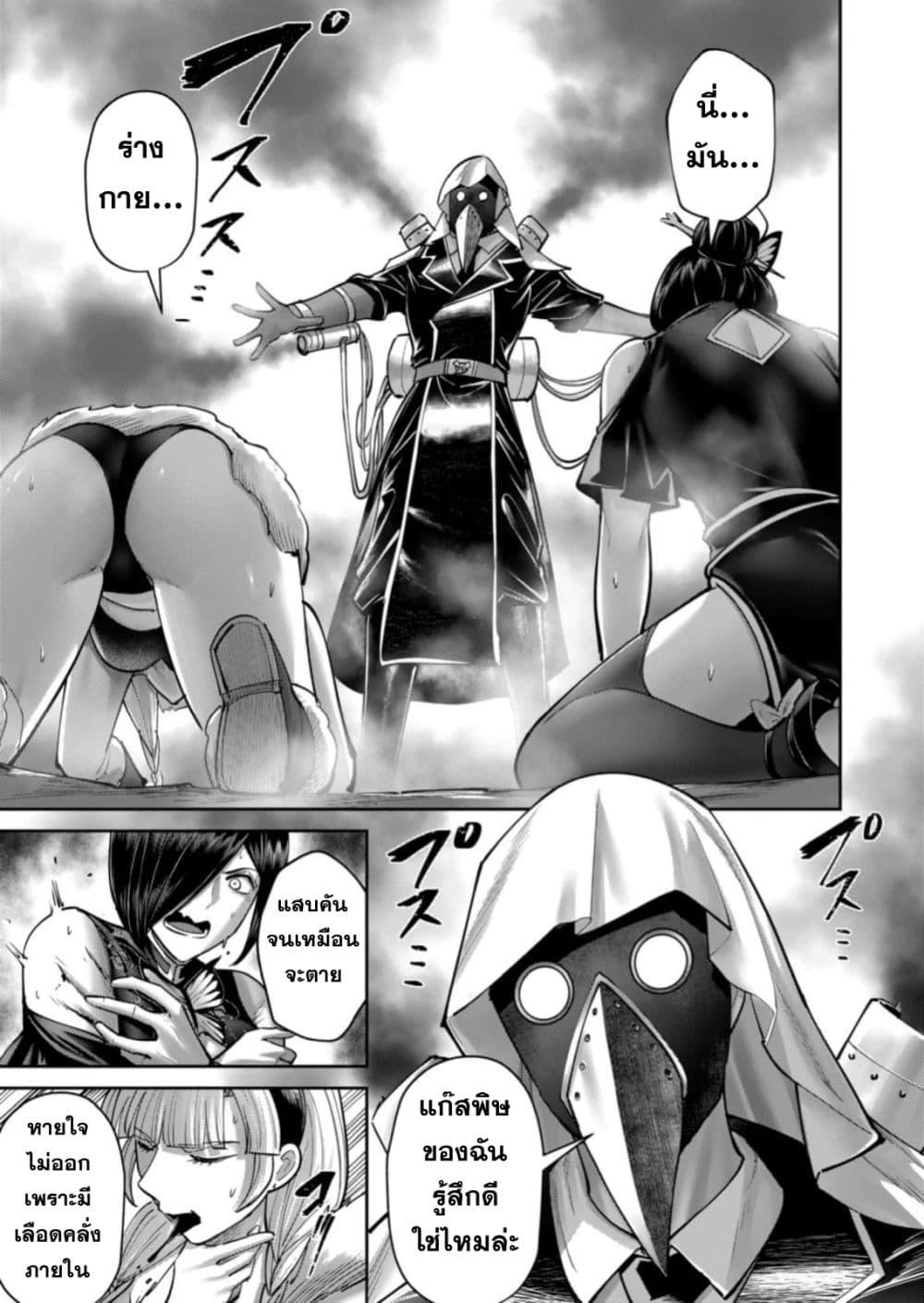 Kichiku Eiyuu Savage Hero ตอนที่ 86 17