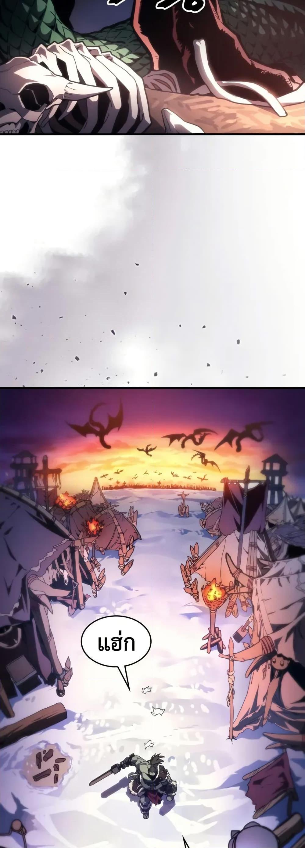 Mr Devourer Please Act Like a Final Boss ตอนที่ 87 2