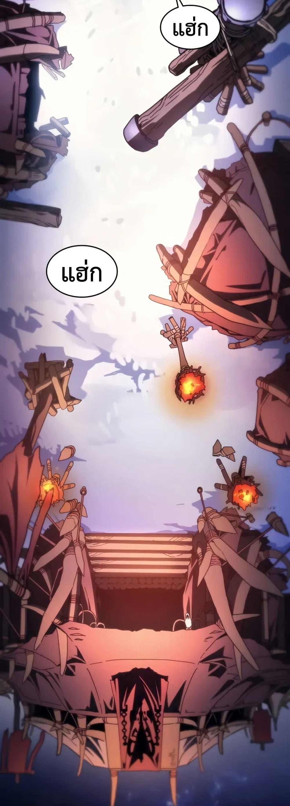 Mr Devourer Please Act Like a Final Boss ตอนที่ 87 3