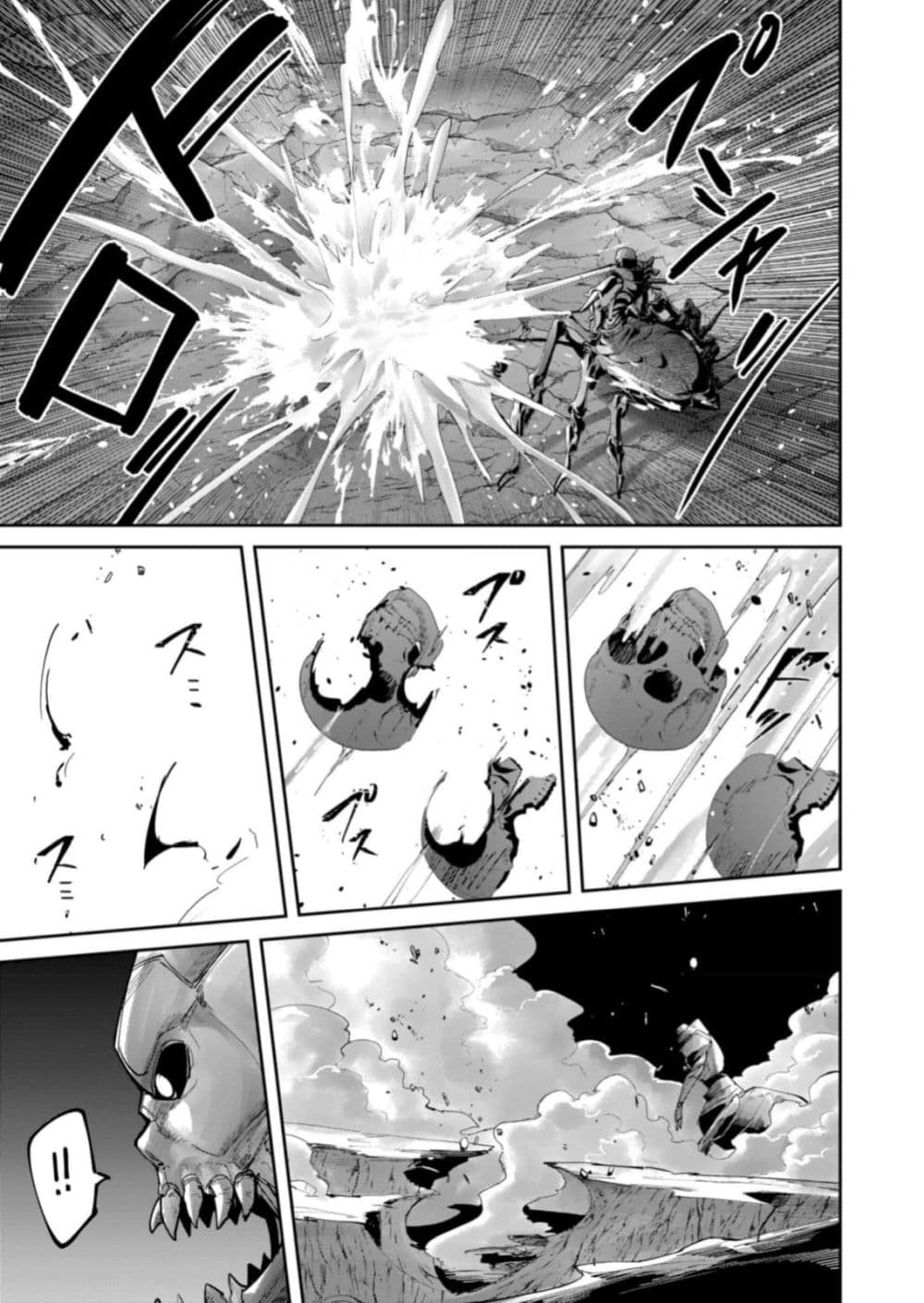 Kichiku Eiyuu Savage Hero ตอนที่ 87 7