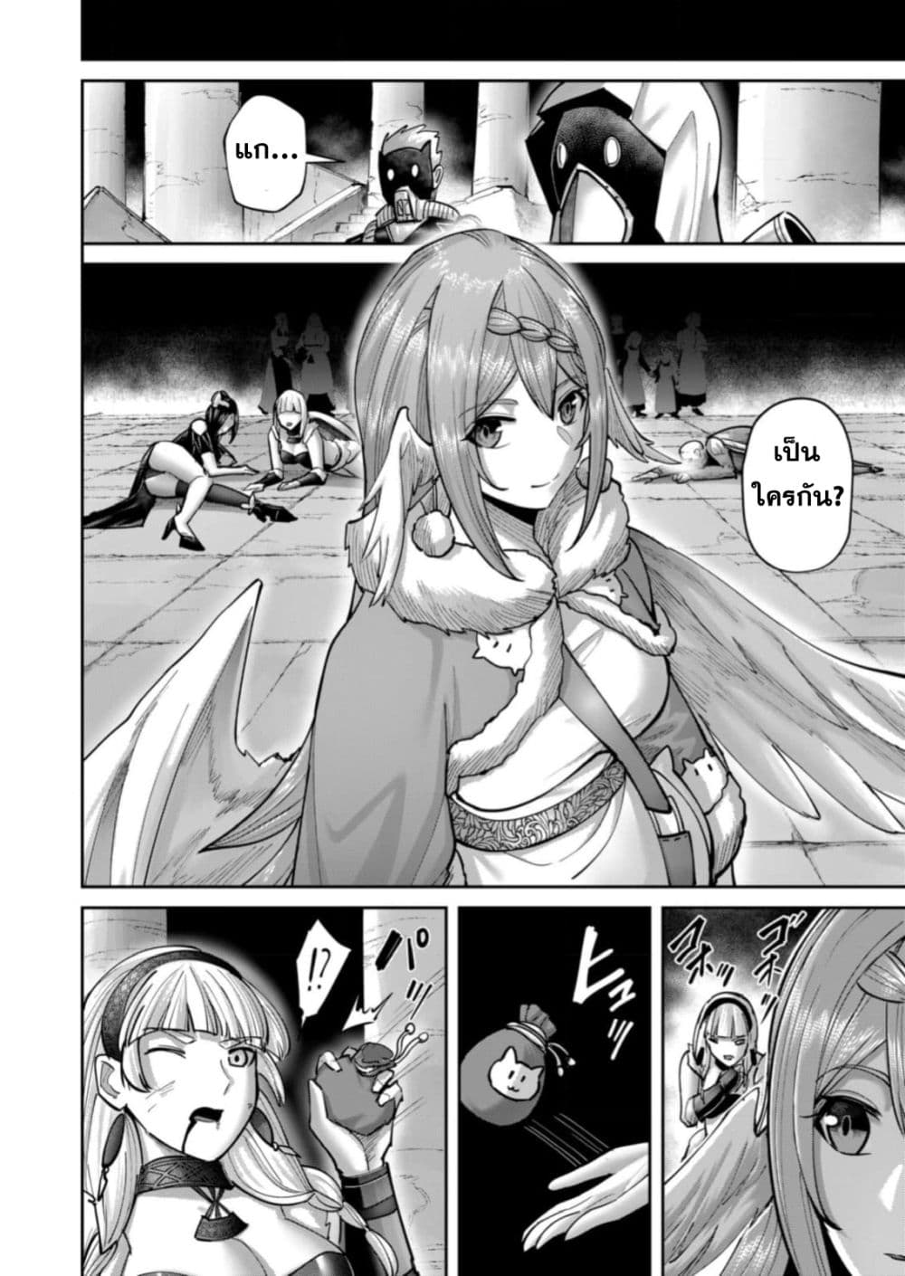 Kichiku Eiyuu Savage Hero ตอนที่ 87 10