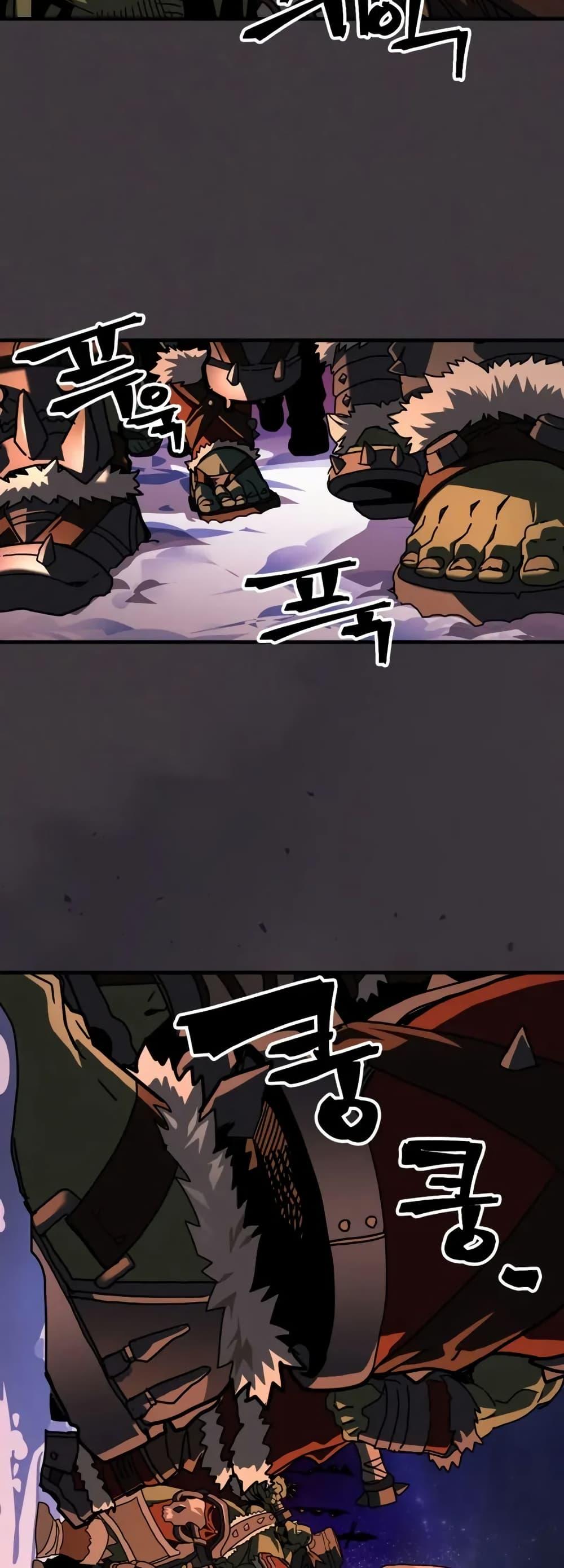 Mr Devourer Please Act Like a Final Boss ตอนที่ 87 13