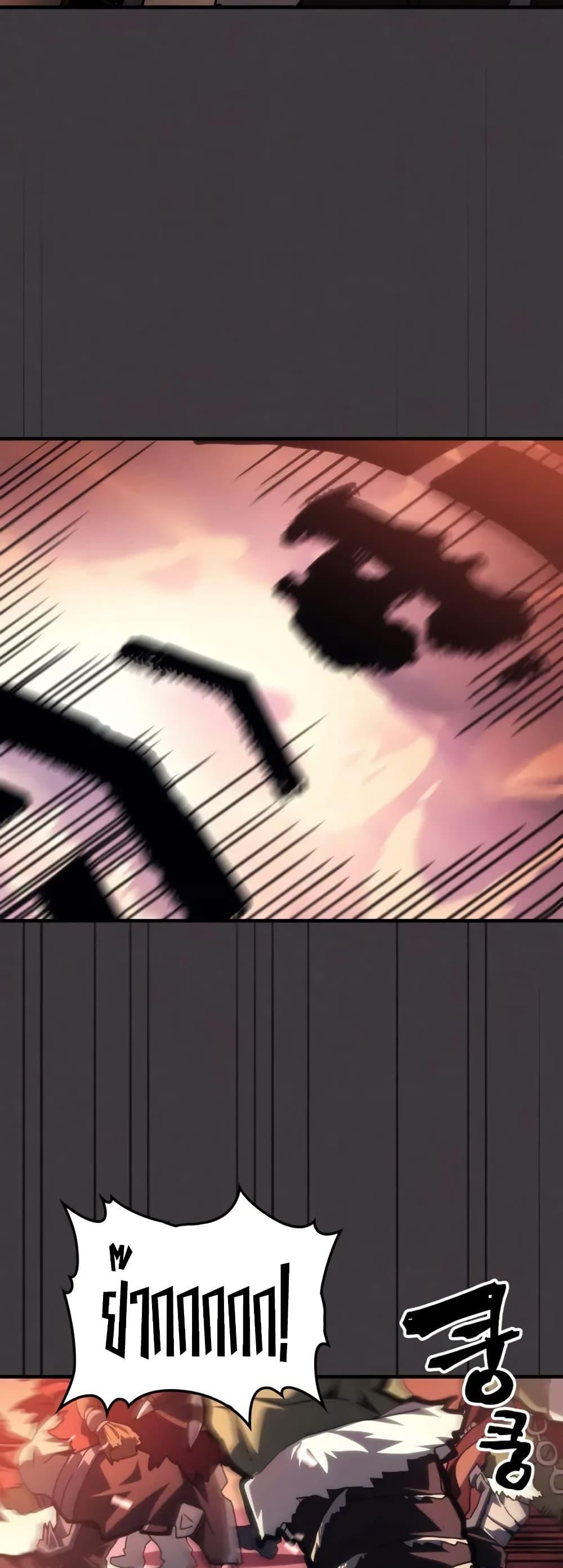 Mr Devourer Please Act Like a Final Boss ตอนที่ 87 15