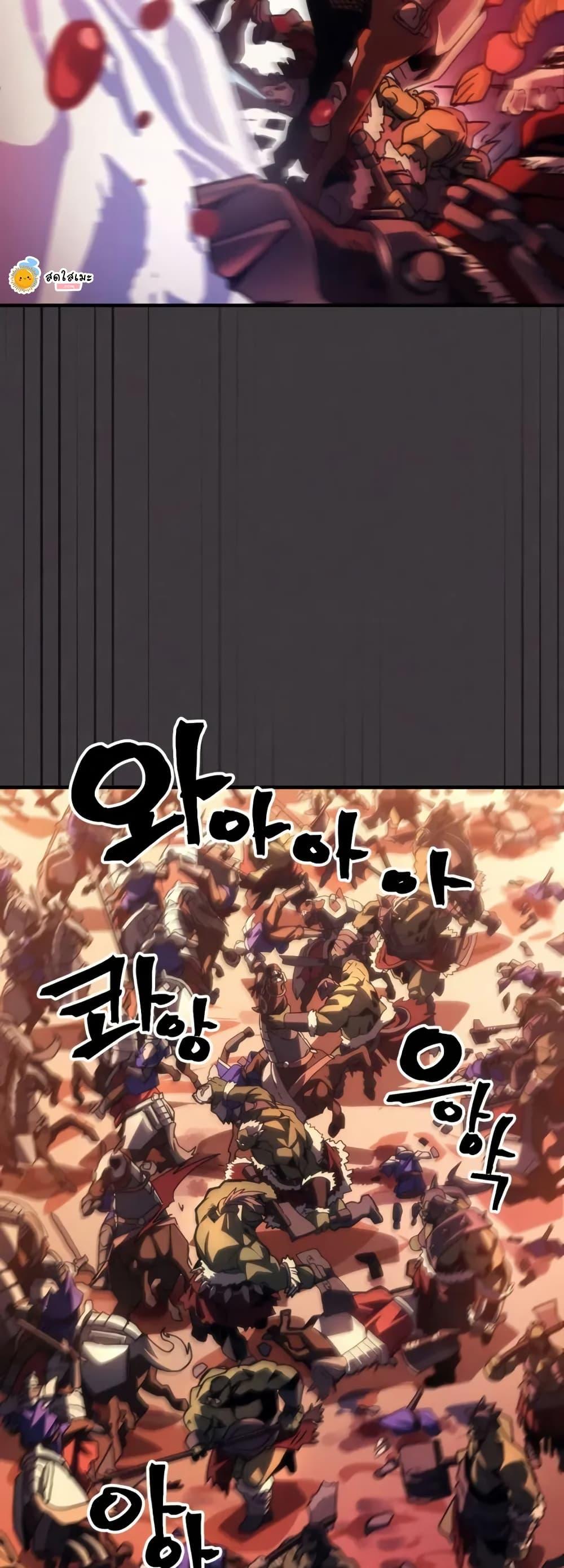 Mr Devourer Please Act Like a Final Boss ตอนที่ 87 18