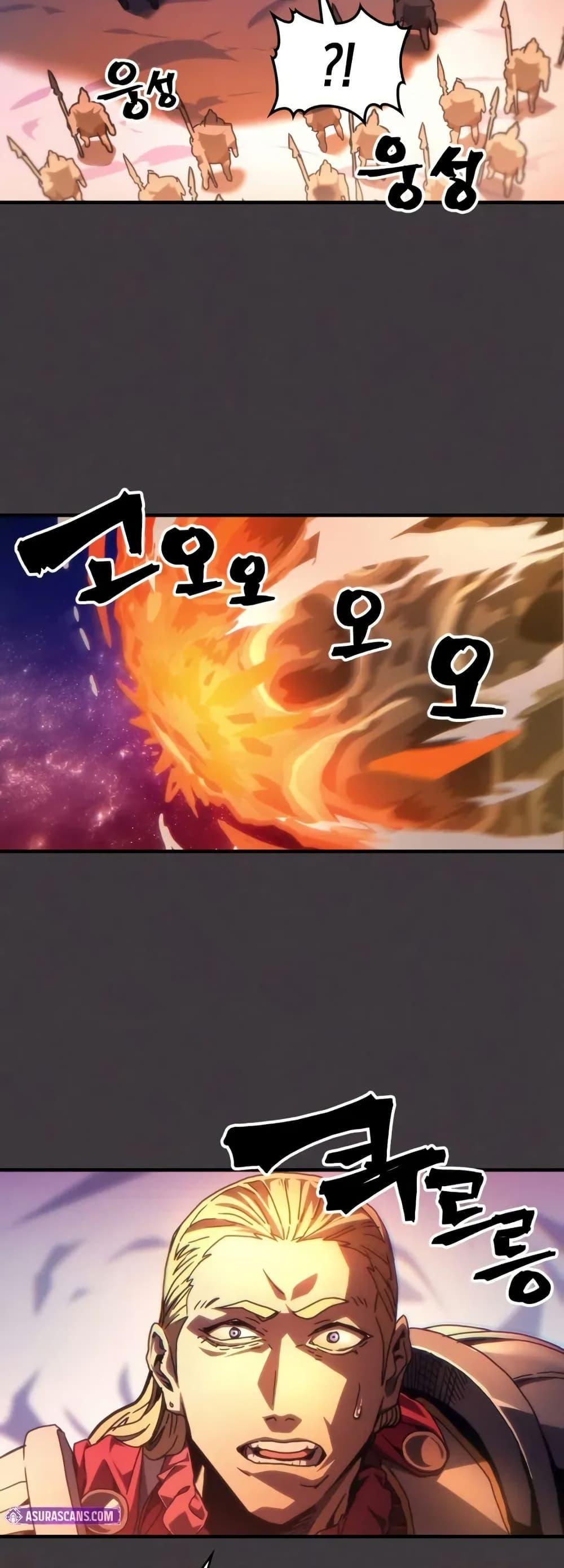 Mr Devourer Please Act Like a Final Boss ตอนที่ 87 27