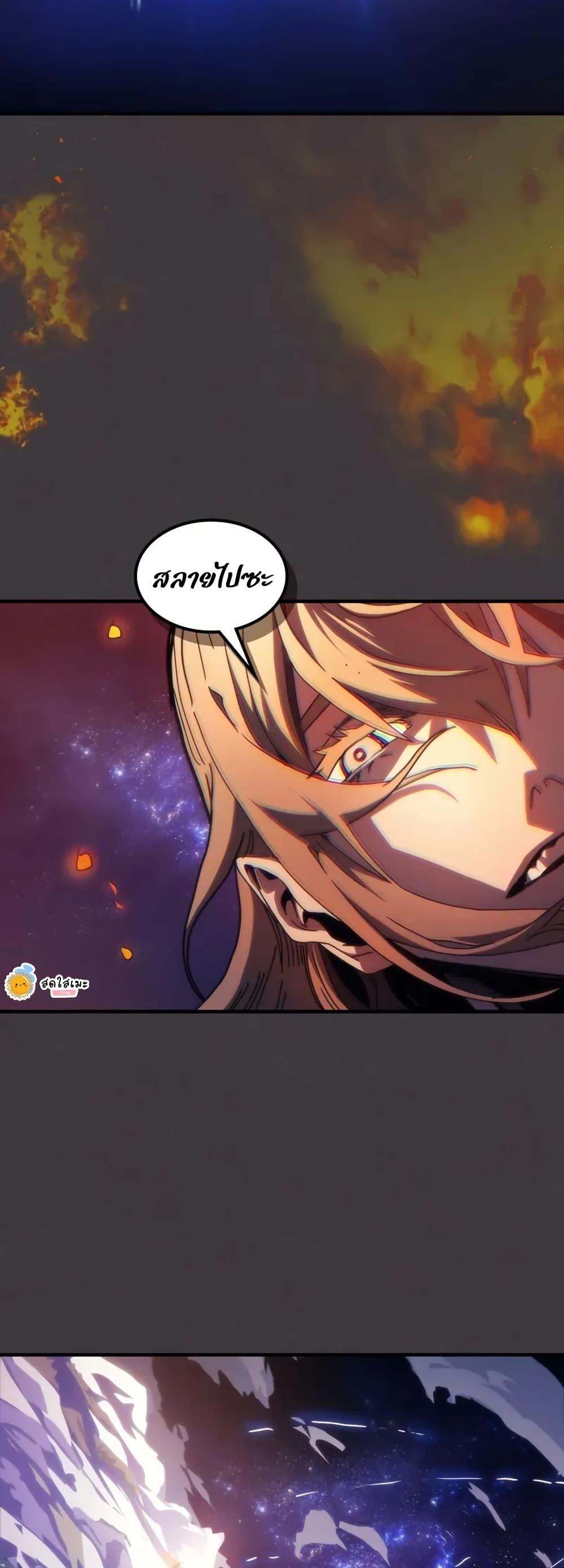 Mr Devourer Please Act Like a Final Boss ตอนที่ 87 29