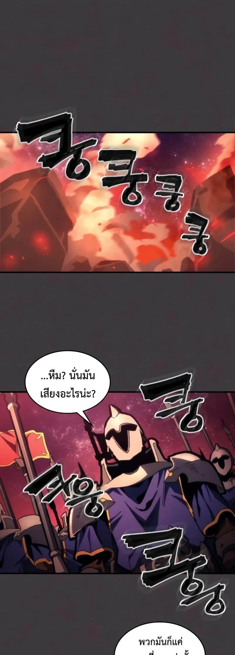 Mr Devourer Please Act Like a Final Boss ตอนที่ 87 37