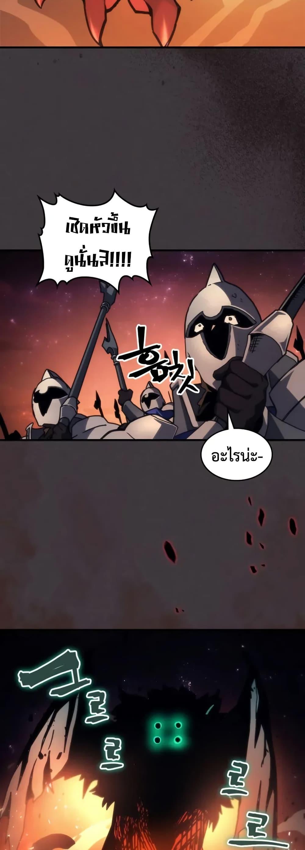 Mr Devourer Please Act Like a Final Boss ตอนที่ 87 40