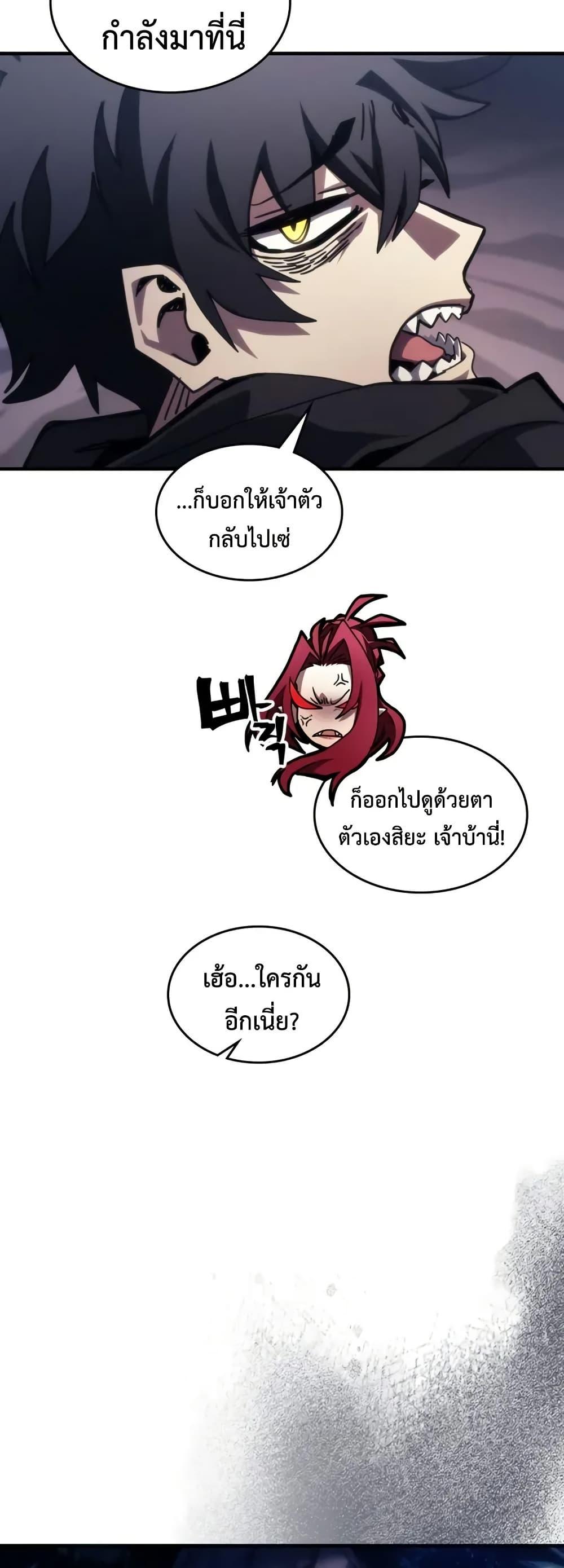 Mr Devourer Please Act Like a Final Boss ตอนที่ 87 48