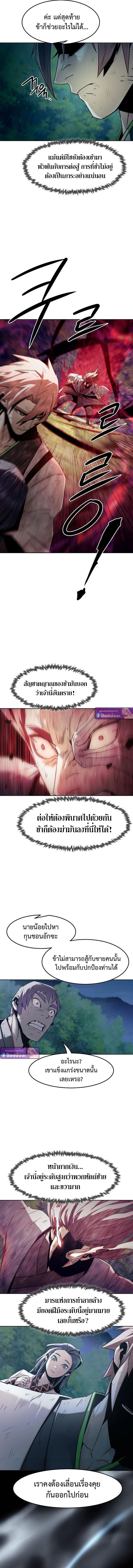 Becoming the Swordmaster Rank Young Lord of the Sichuan Tang Family ตอนที่ 88 2