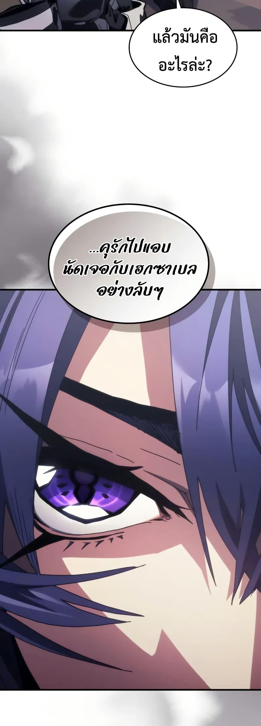 Mr Devourer Please Act Like a Final Boss ตอนที่ 88 6