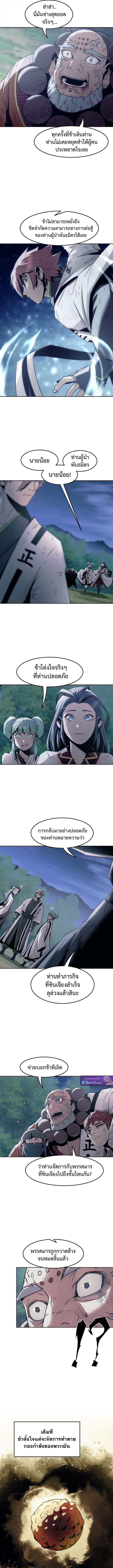 Becoming the Swordmaster Rank Young Lord of the Sichuan Tang Family ตอนที่ 88 6