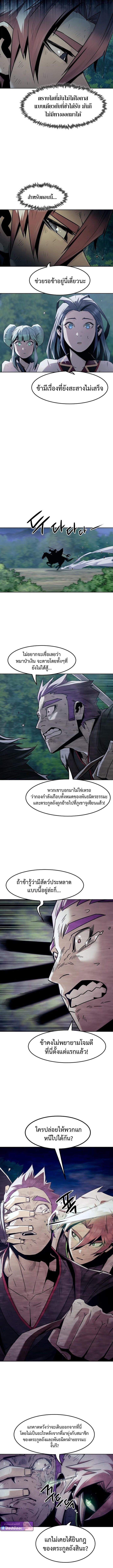 Becoming the Swordmaster Rank Young Lord of the Sichuan Tang Family ตอนที่ 88 8
