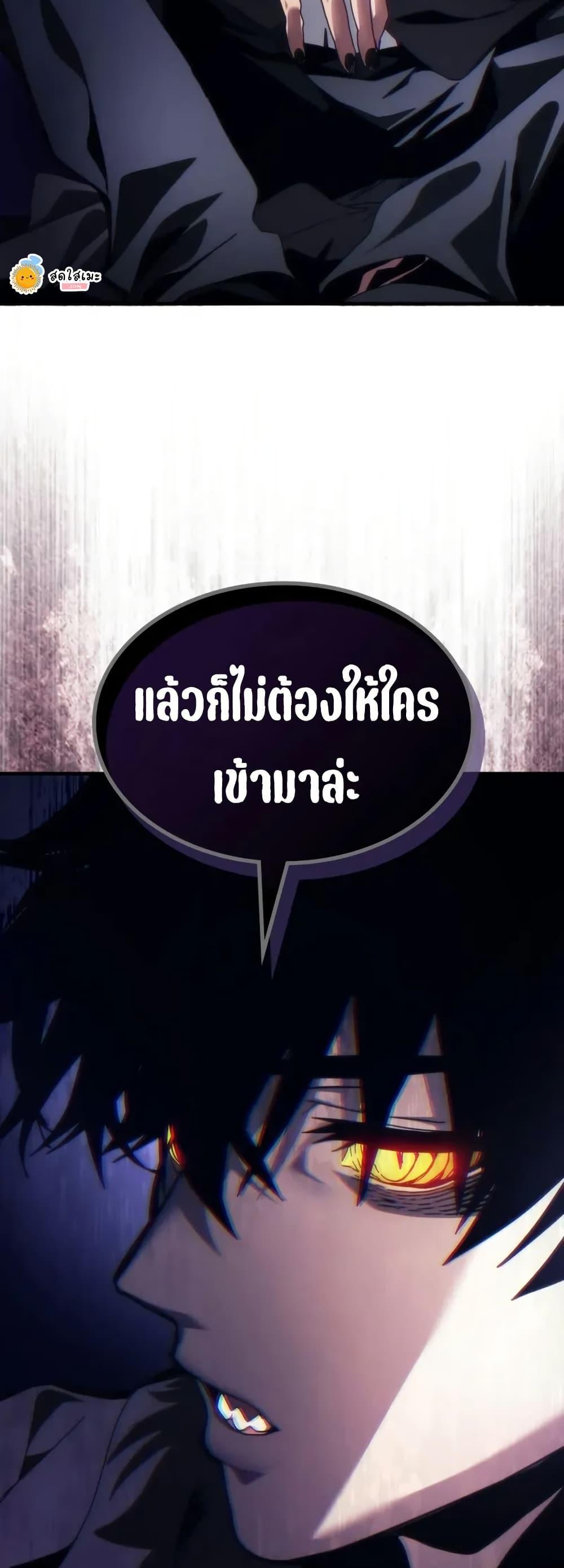 Mr Devourer Please Act Like a Final Boss ตอนที่ 88 13