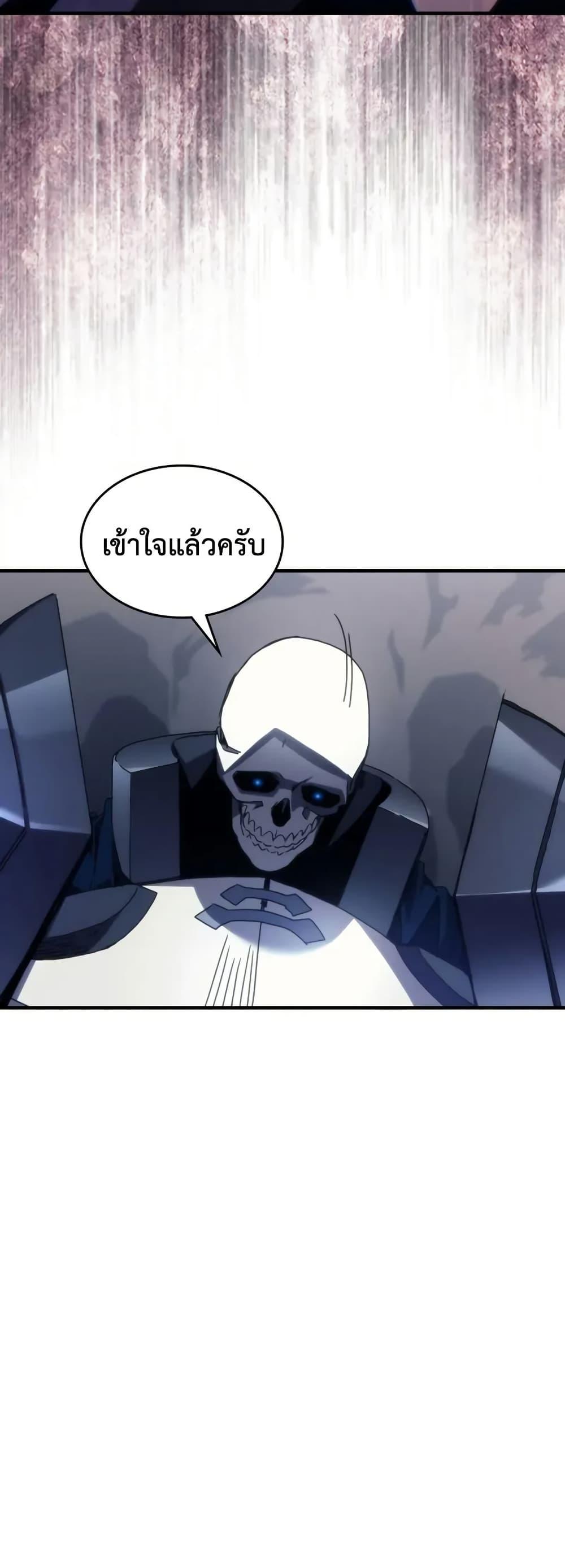 Mr Devourer Please Act Like a Final Boss ตอนที่ 88 14