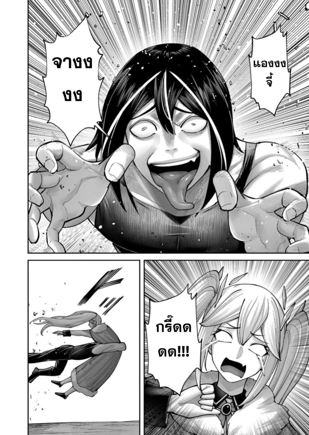 Kichiku Eiyuu Savage Hero ตอนที่ 88 18