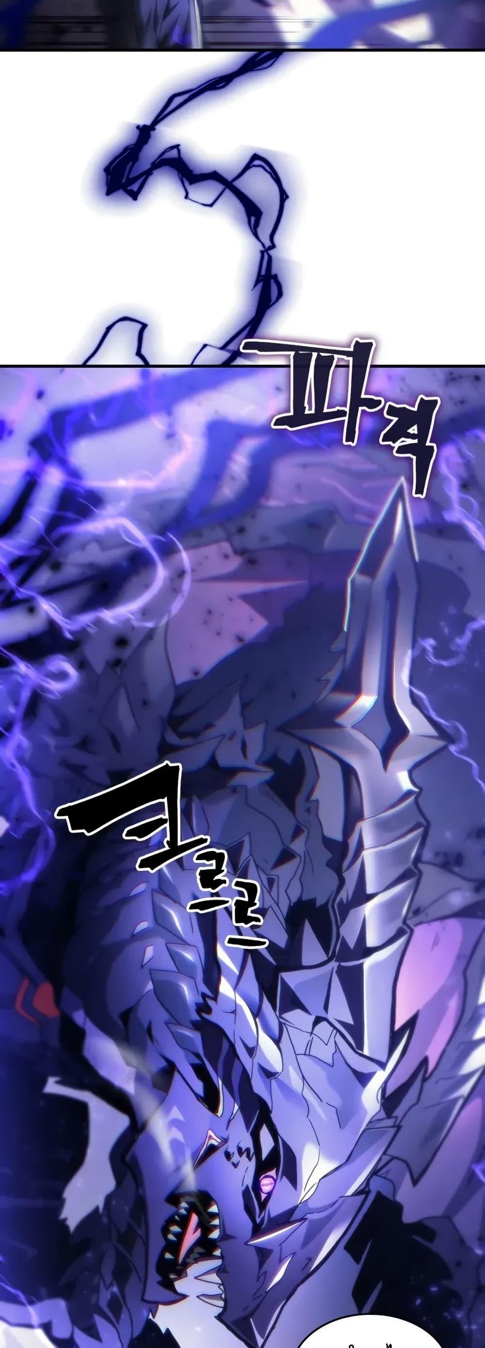 Mr Devourer Please Act Like a Final Boss ตอนที่ 88 24