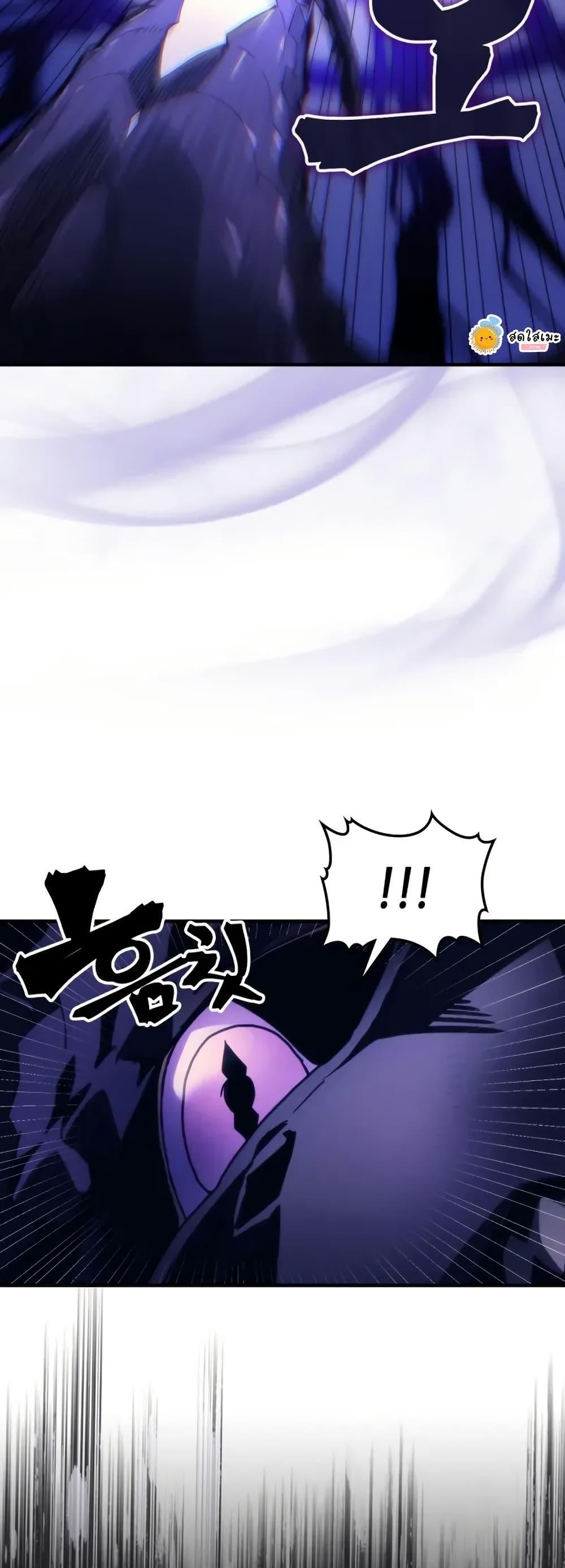 Mr Devourer Please Act Like a Final Boss ตอนที่ 88 26