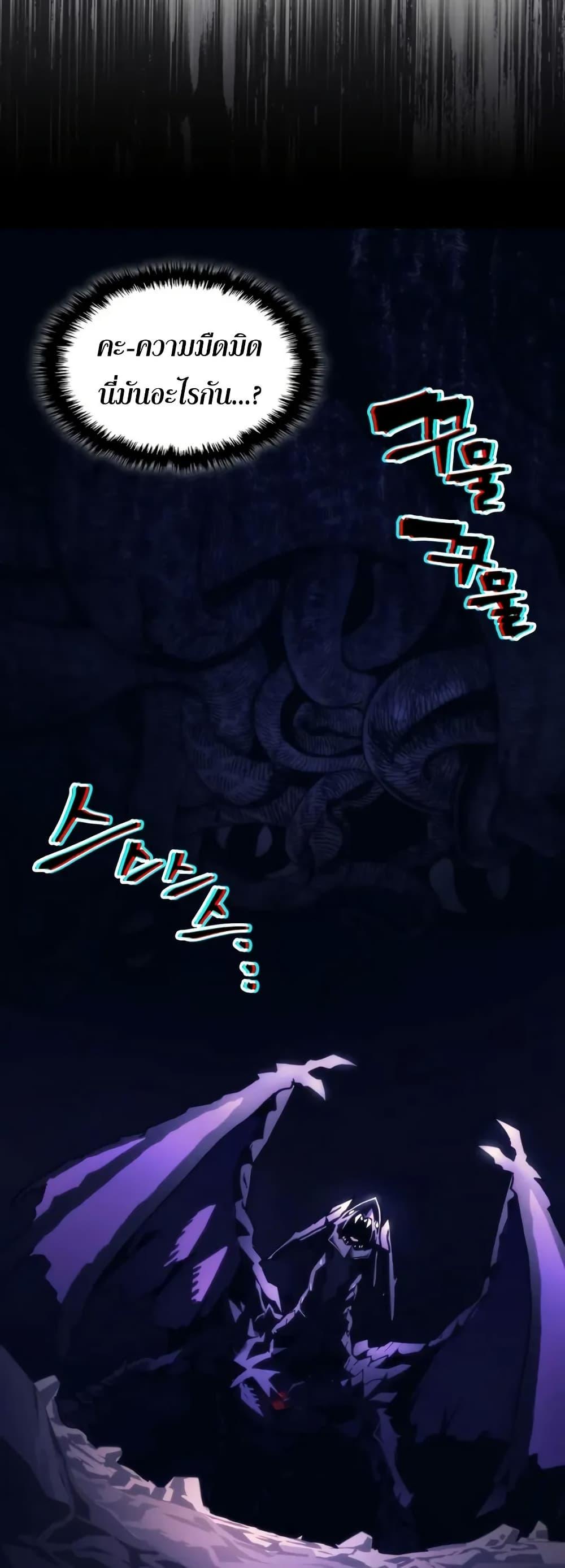 Mr Devourer Please Act Like a Final Boss ตอนที่ 88 27